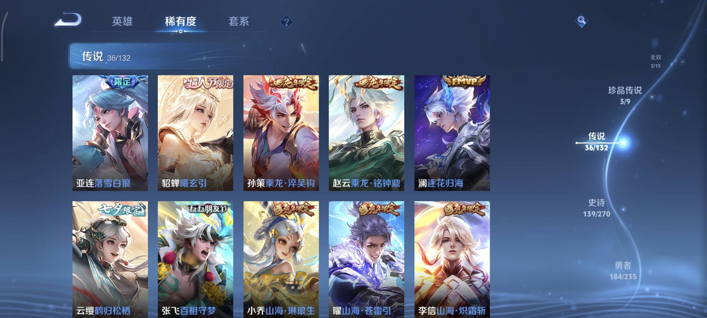 WZQM4146549王者荣耀账号详情图11