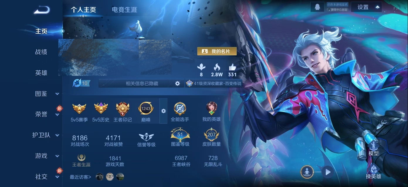 WZCMW4136247王者荣耀账号详情图2