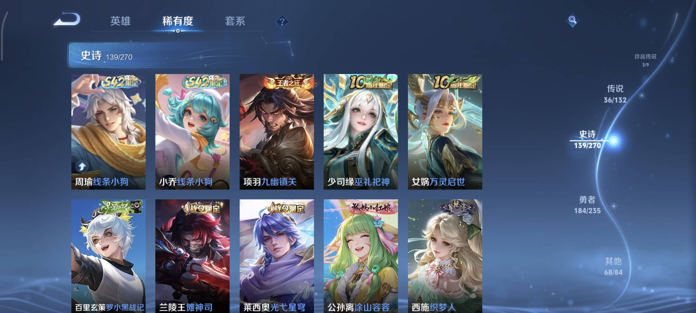 WZQM4146549王者荣耀账号详情图14