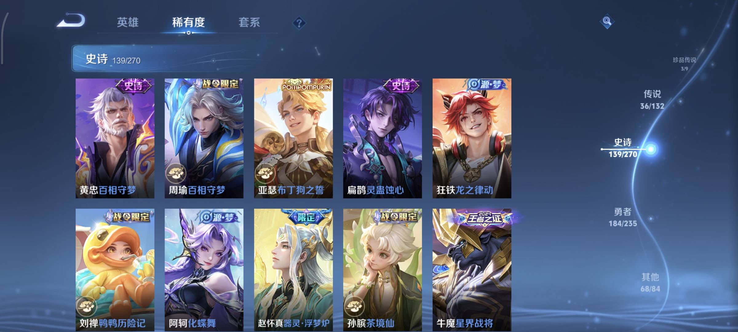 WZQM4146549王者荣耀账号详情图15