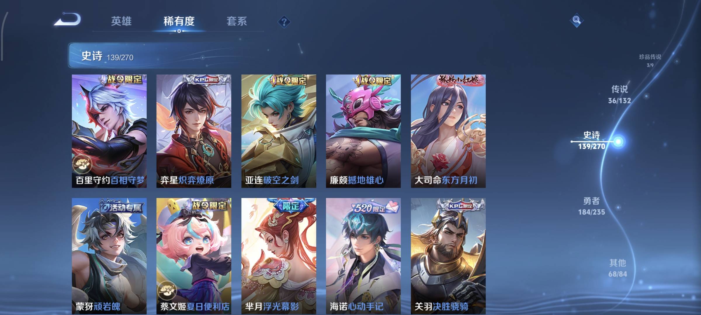 WZQM4146549王者荣耀账号详情图16