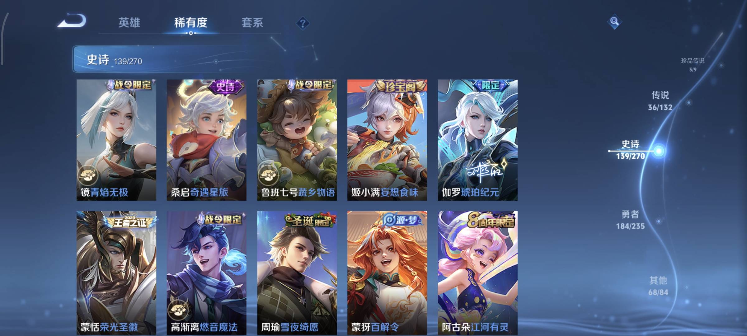 WZQM4146549王者荣耀账号详情图17