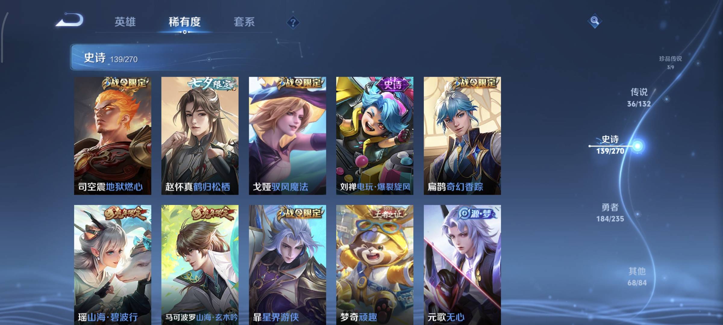 WZQM4146549王者荣耀账号详情图18