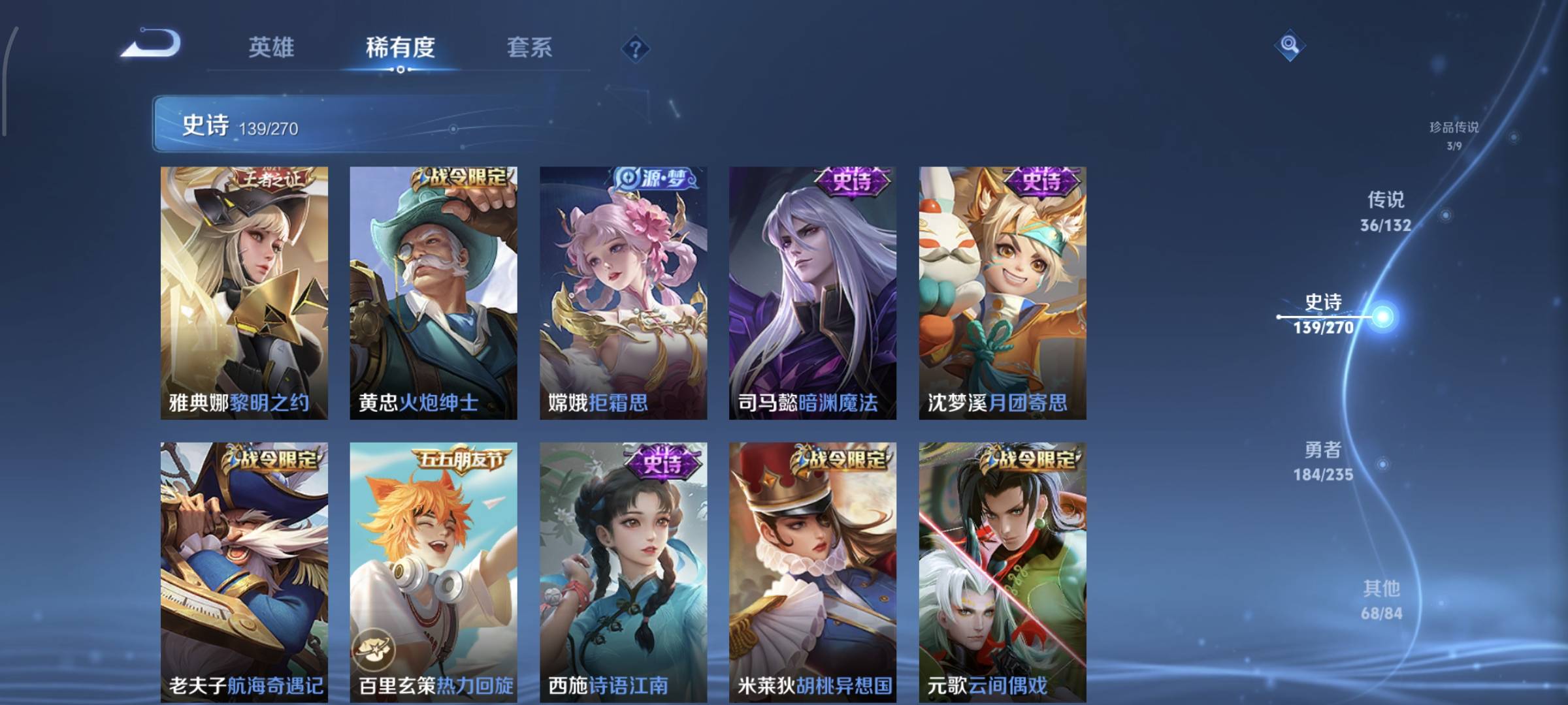 WZQM4146549王者荣耀账号详情图20