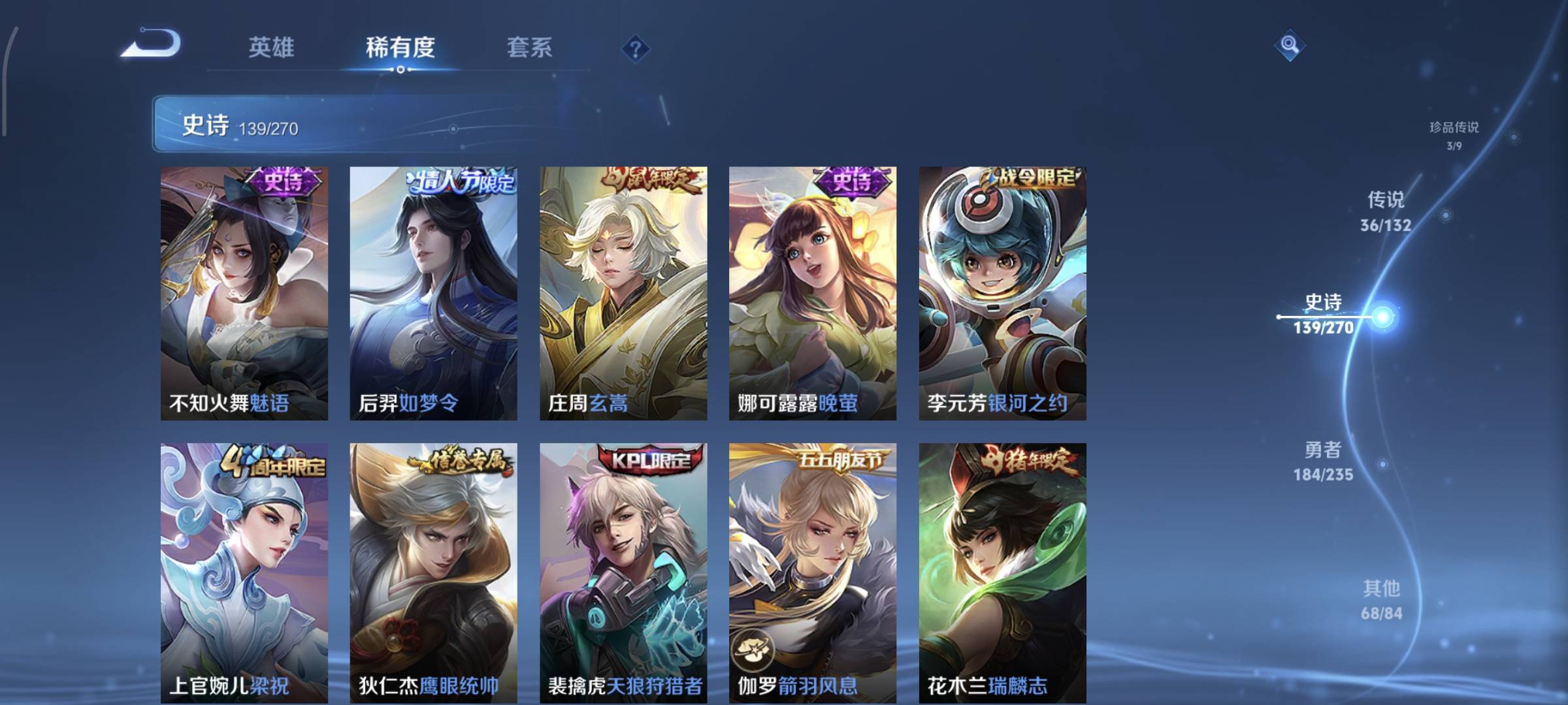 WZQM4146549王者荣耀账号详情图22