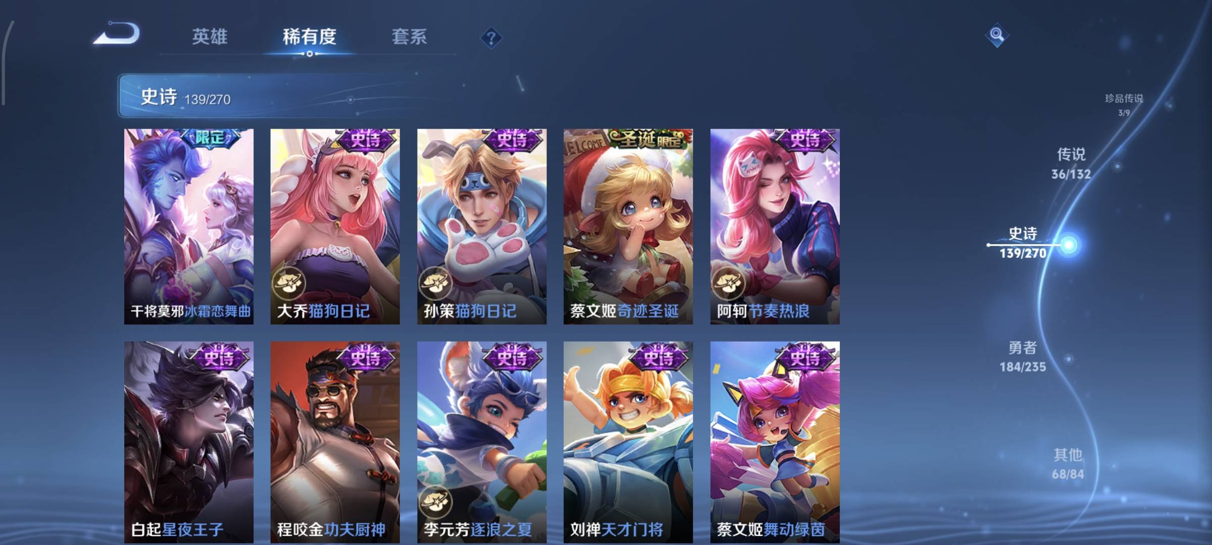 WZQM4146549王者荣耀账号详情图24