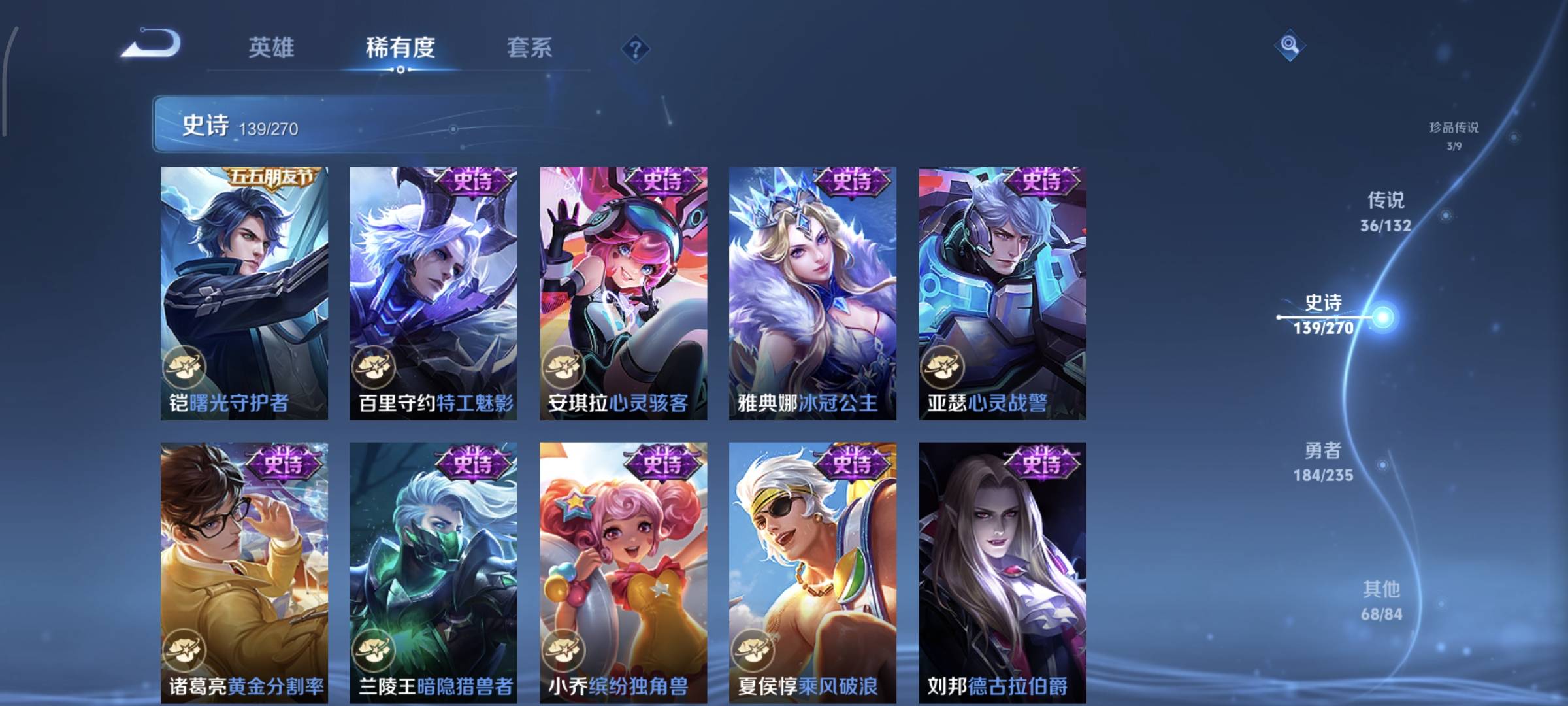 WZQM4146549王者荣耀账号详情图23