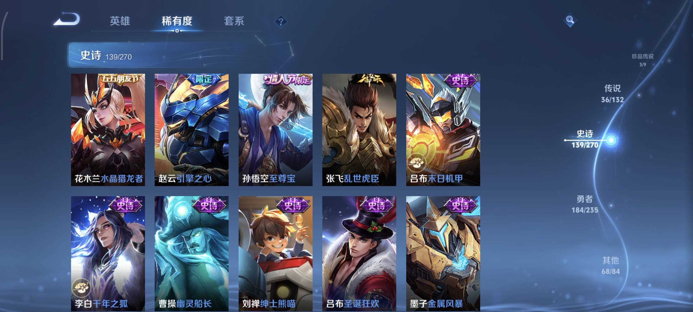 WZQM4146549王者荣耀账号详情图25