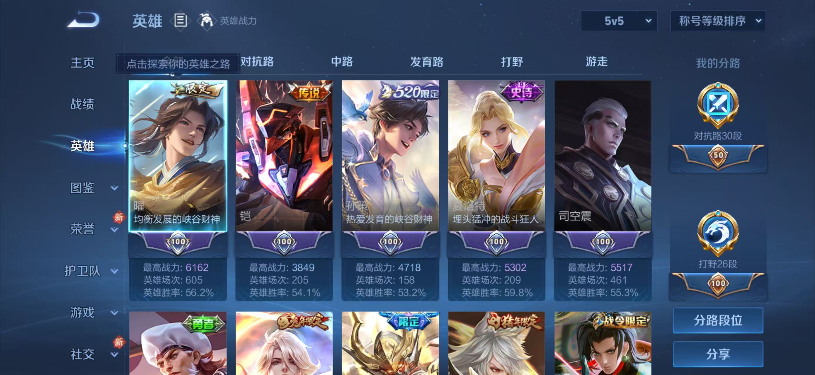 WZCMW4136247王者荣耀账号详情图4