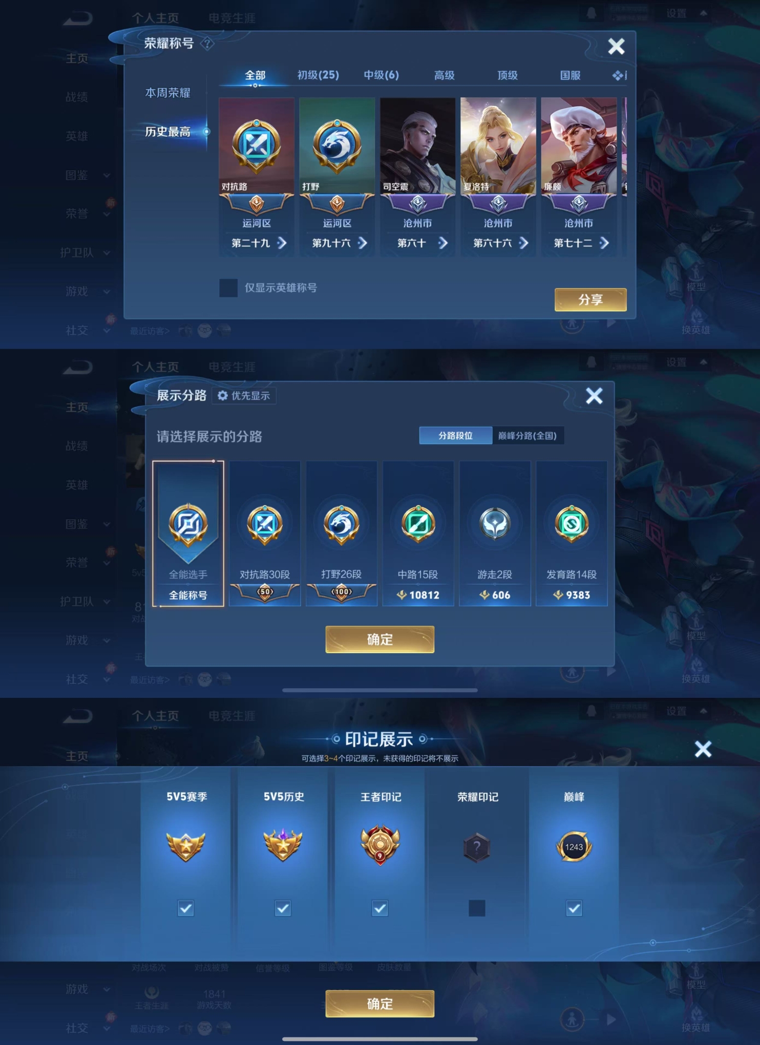 WZCMW4136247王者荣耀账号详情图3