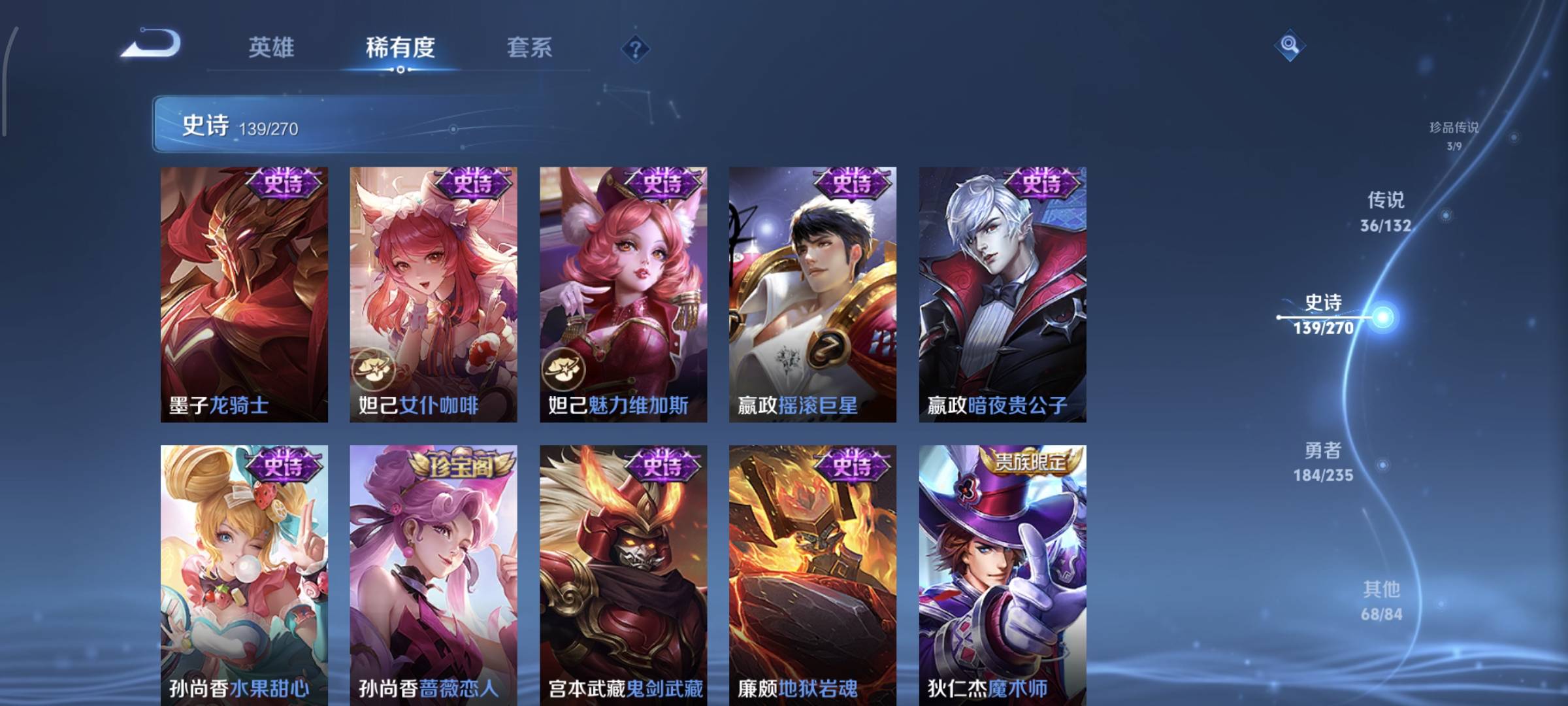 WZQM4146549王者荣耀账号详情图26