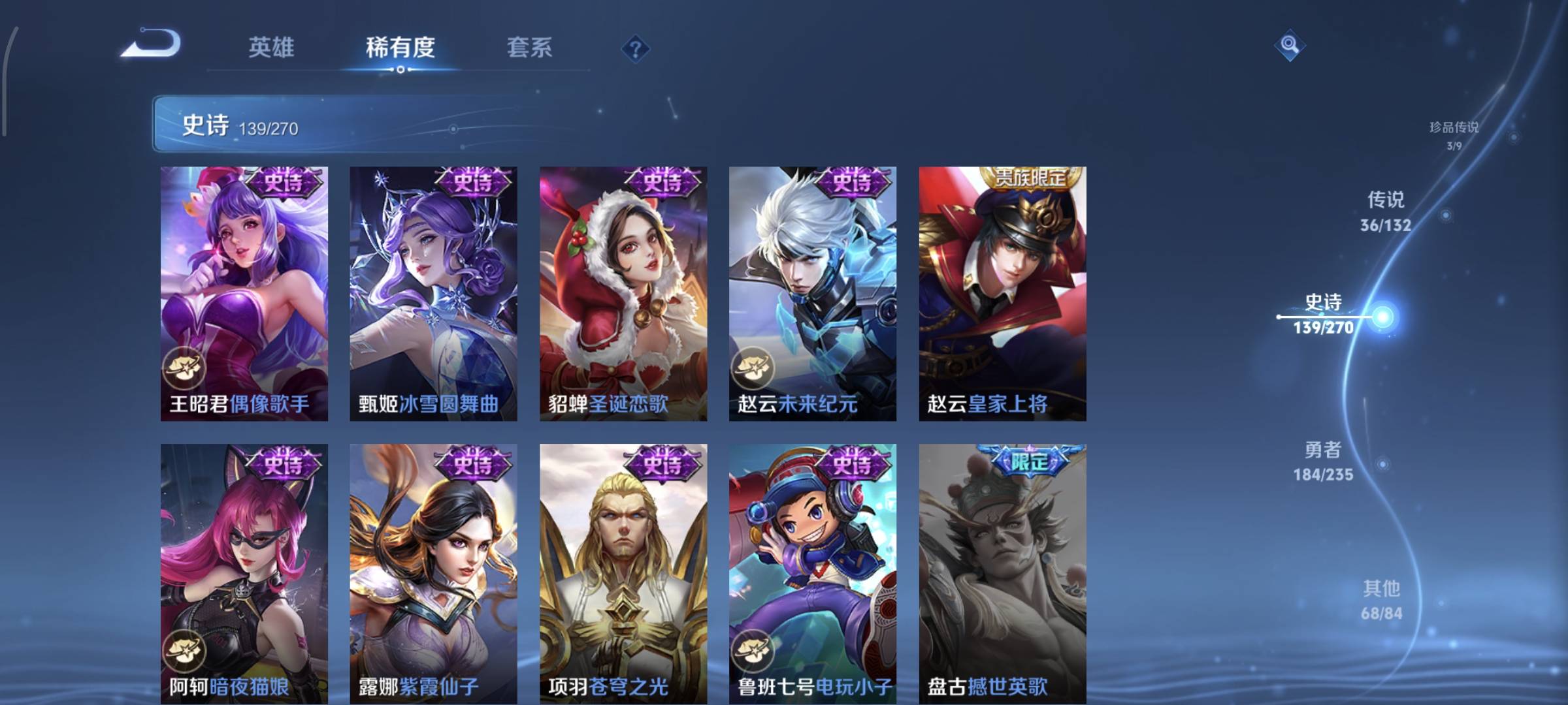 WZQM4146549王者荣耀账号详情图27