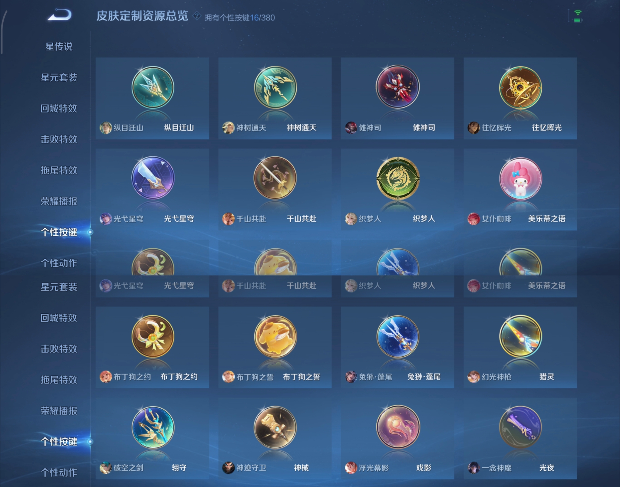 WZQM4146549王者荣耀账号详情图29