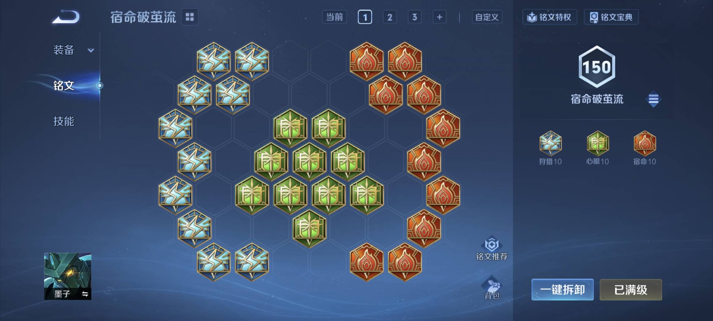 WZQM4146549王者荣耀账号详情图32