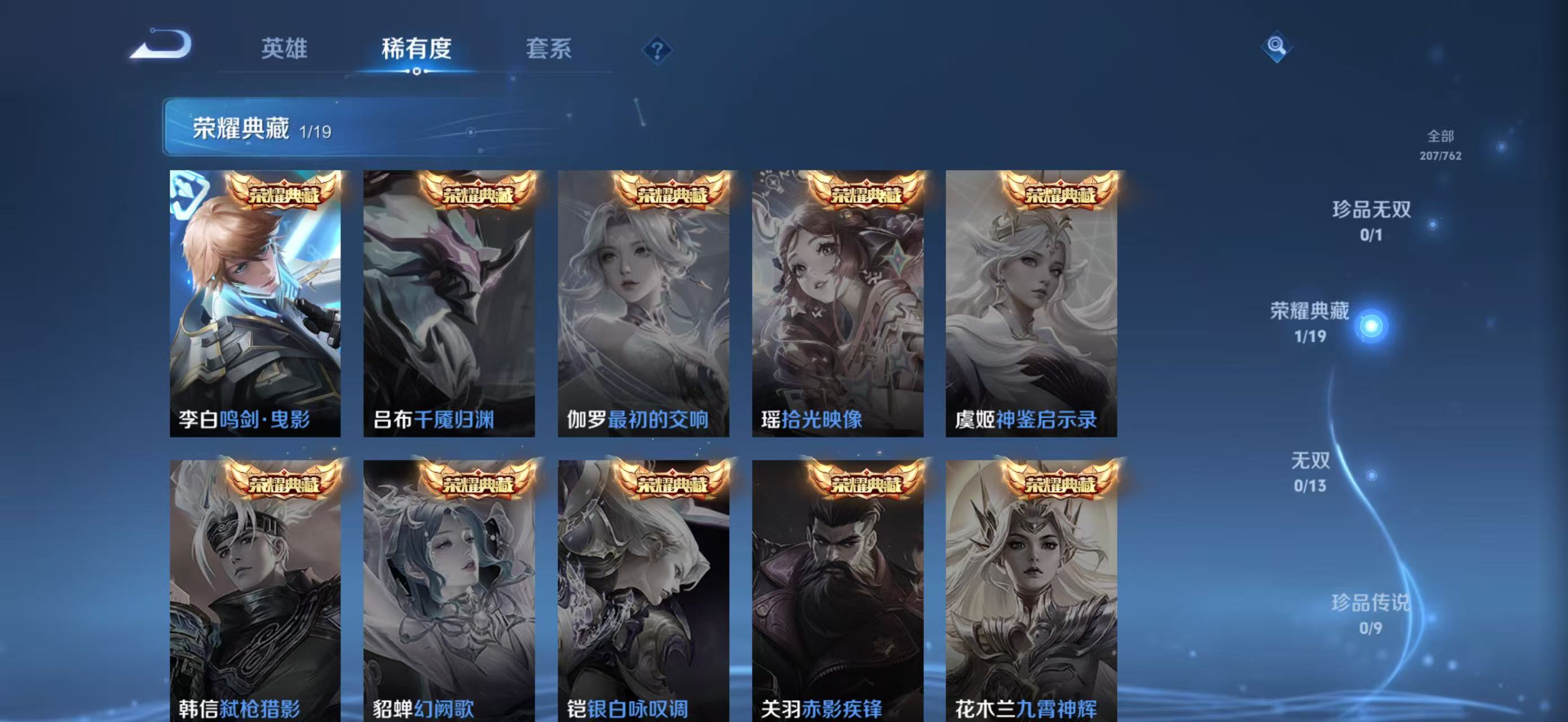 WZCMW4136247王者荣耀账号详情图7