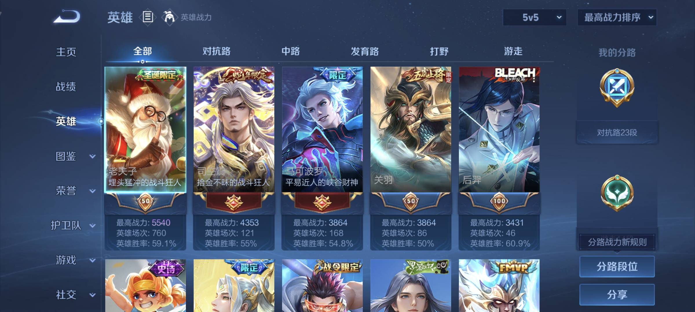 WZQM4136187王者荣耀账号详情图4