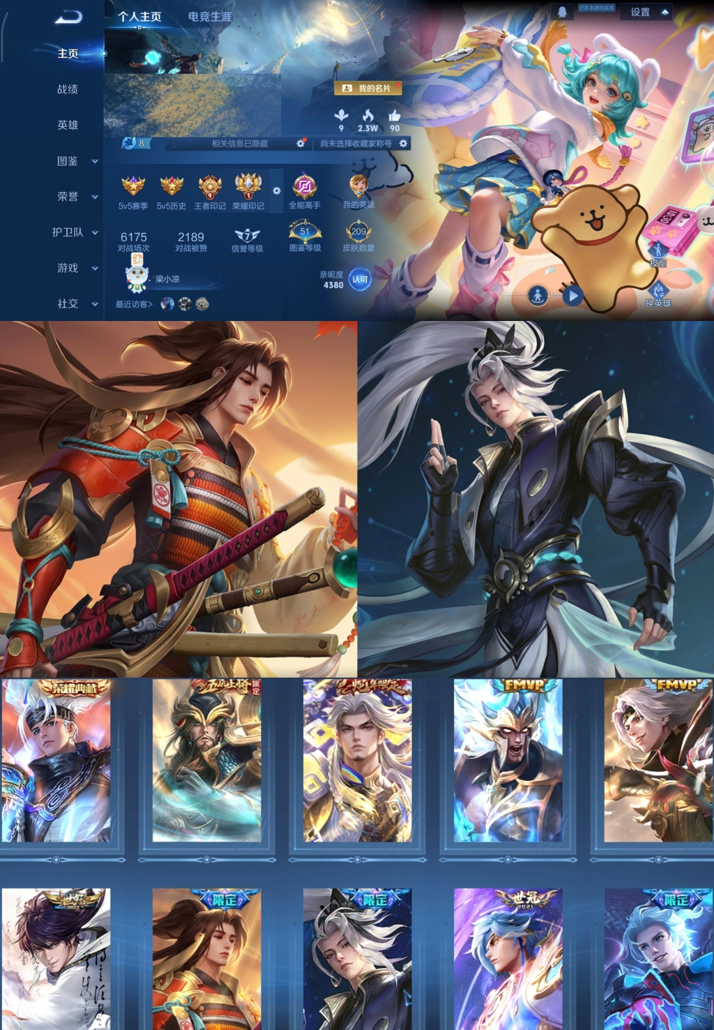 王者荣耀账号安卓QQ【V7 1典藏 1星传说 14传说 209皮肤 127英雄】鬼谷子差一全皮肤,财神纳福天幕,对抗路2