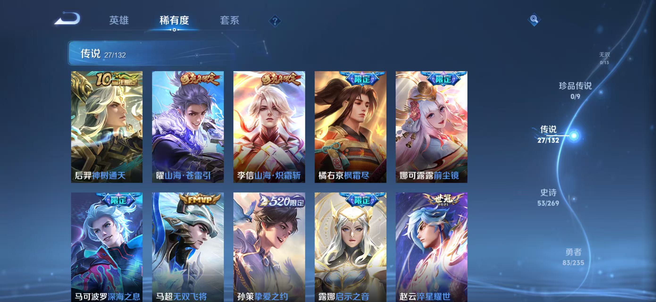 WZCMW4136247王者荣耀账号详情图8