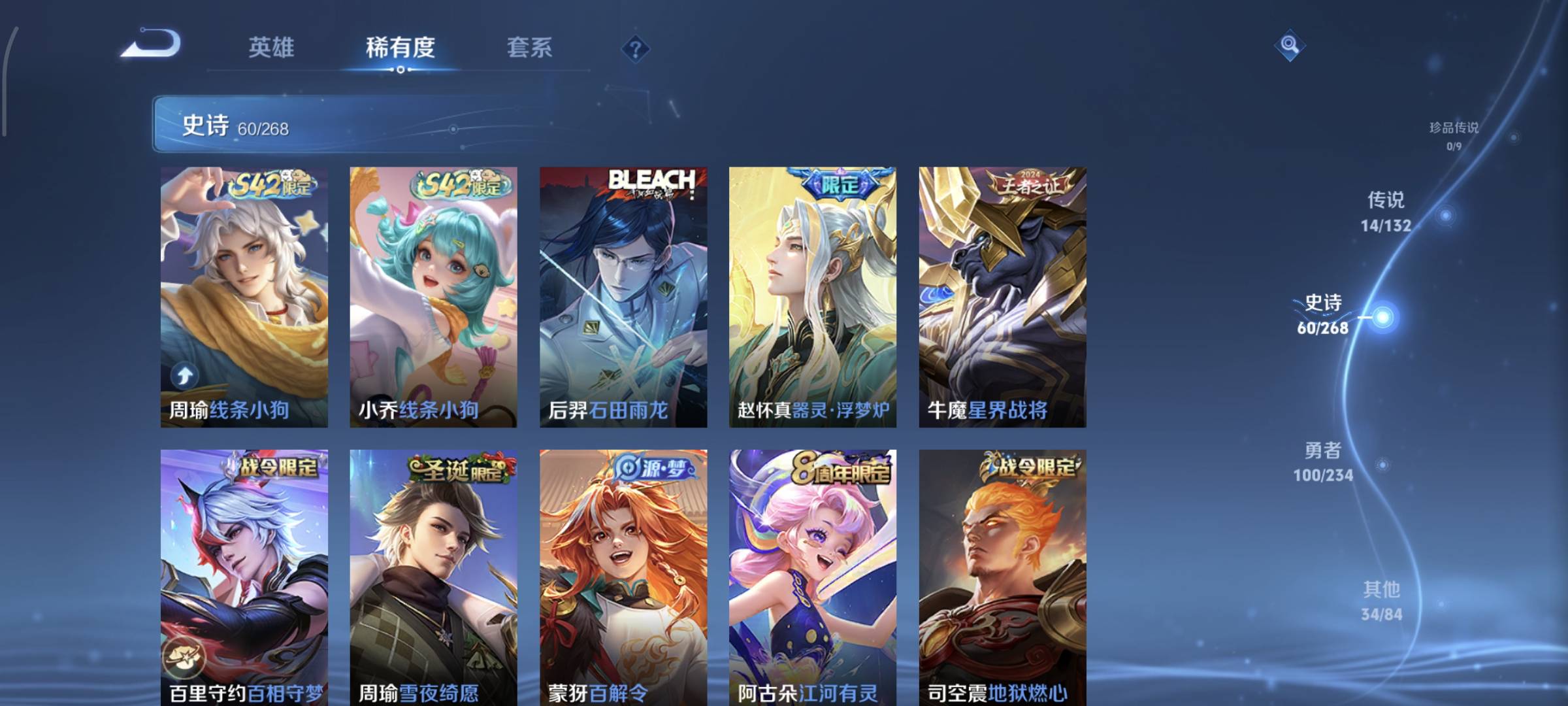 WZQM4136187王者荣耀账号详情图10