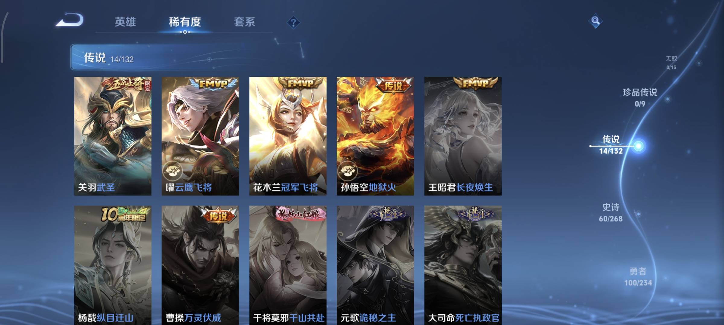 WZQM4136187王者荣耀账号详情图9