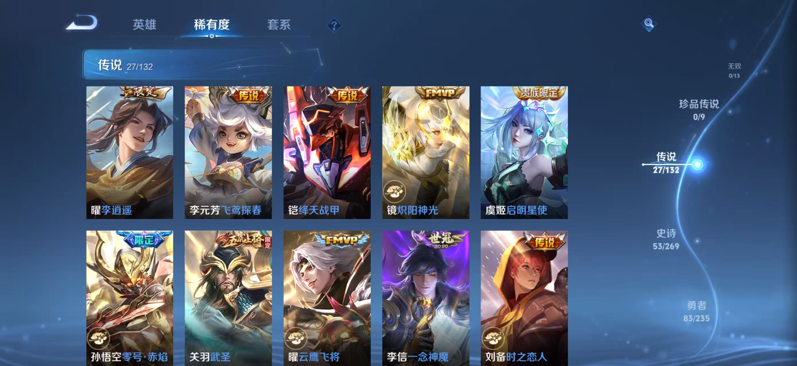 WZCMW4136247王者荣耀账号详情图9