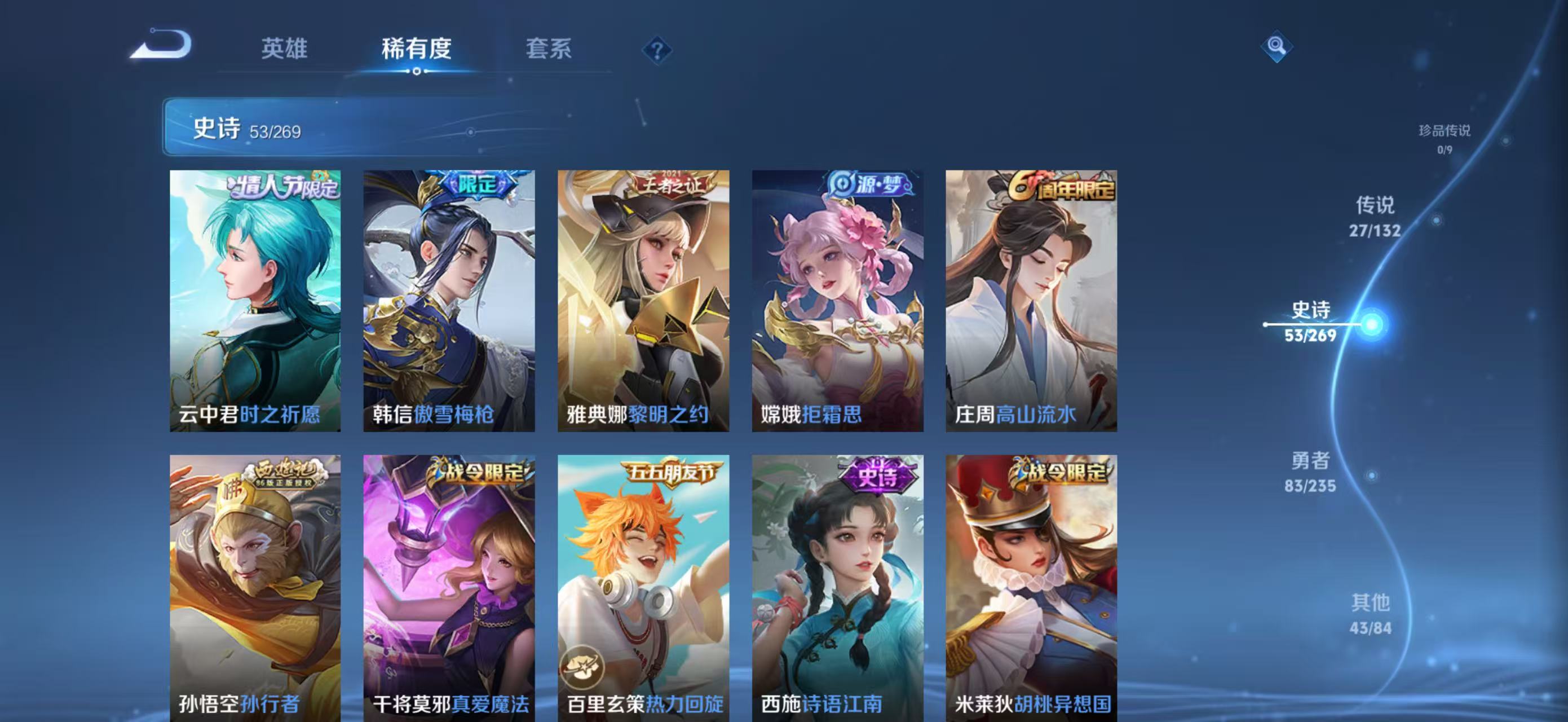 WZCMW4136247王者荣耀账号详情图12