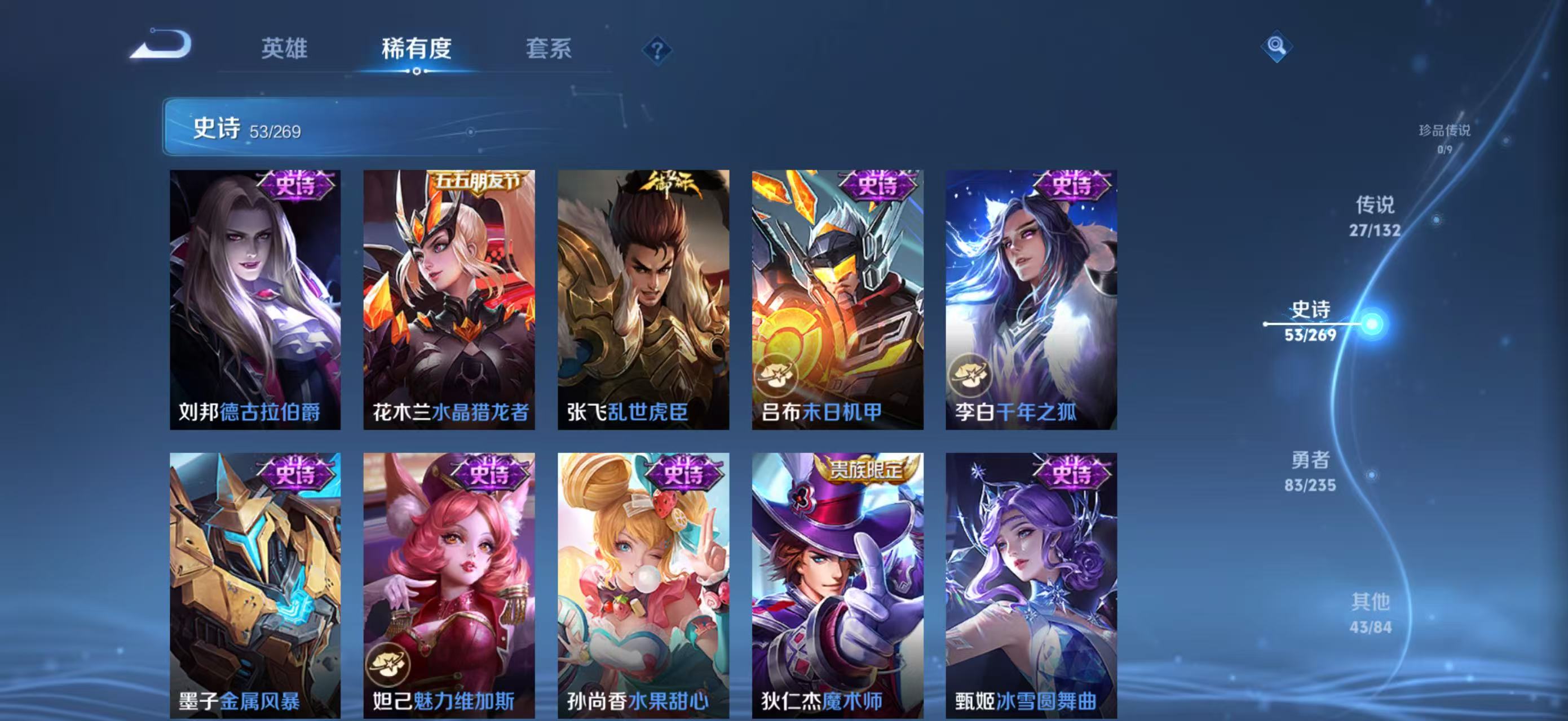 WZCMW4136247王者荣耀账号详情图13