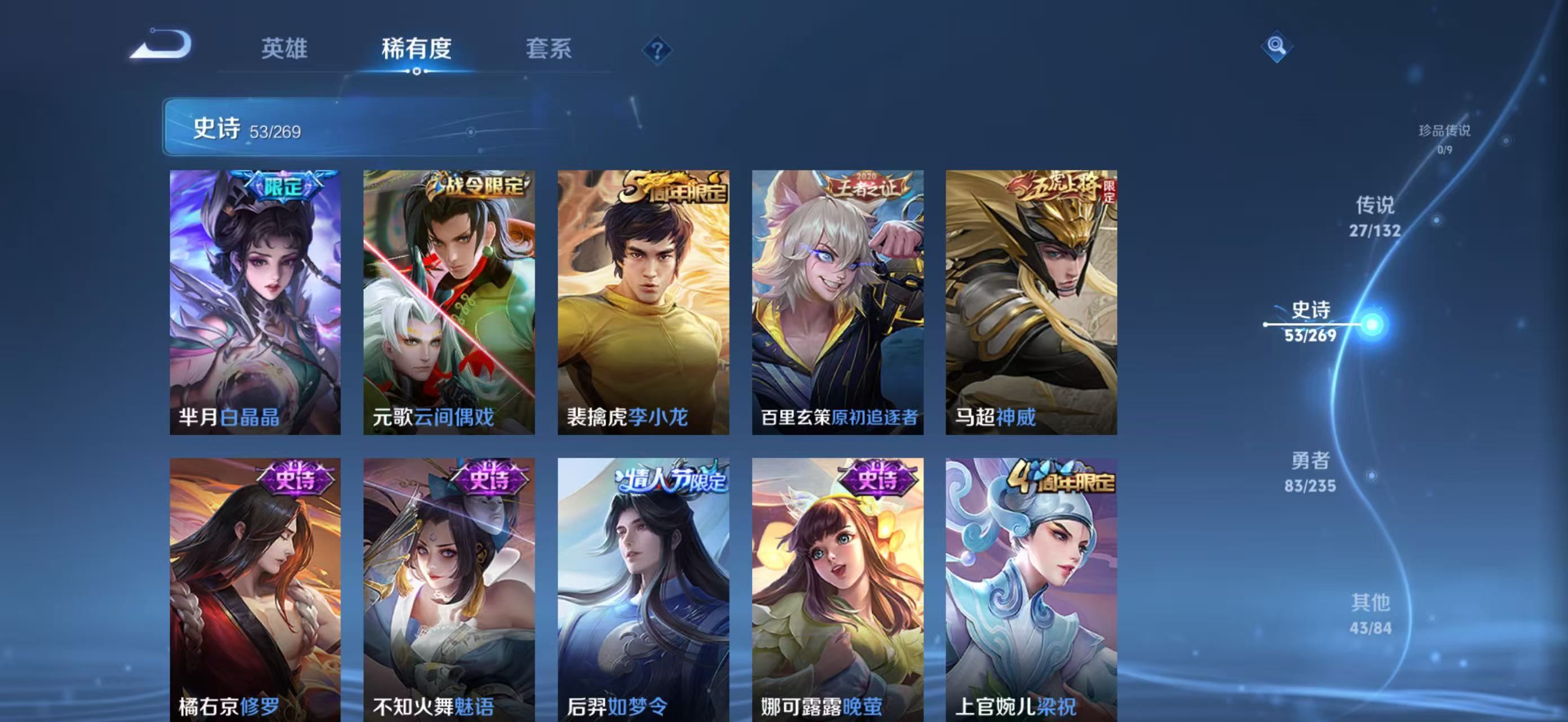 WZCMW4136247王者荣耀账号详情图15