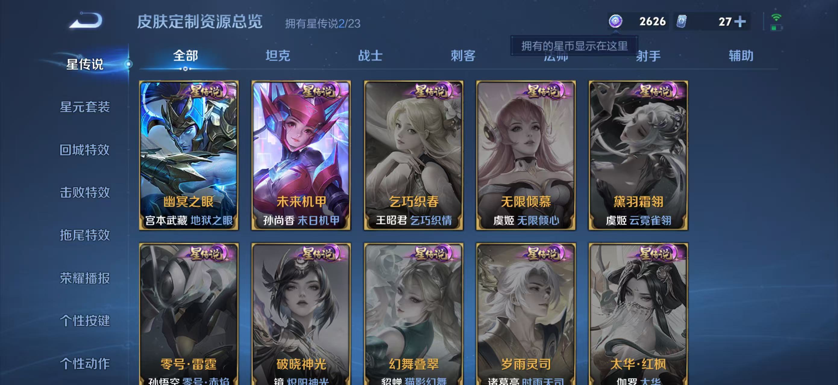 WZCMW4136247王者荣耀账号详情图18