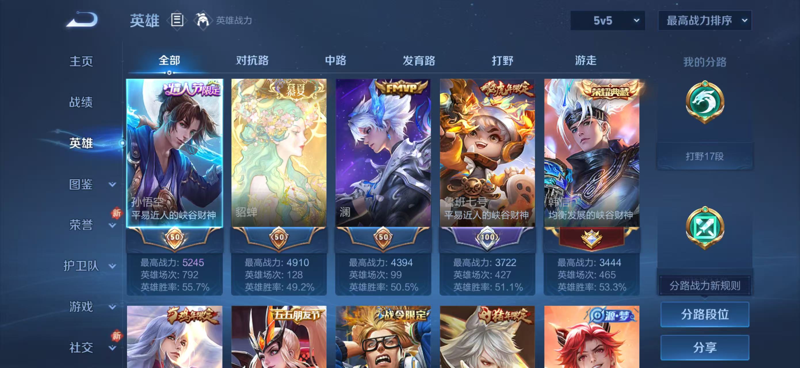 WZCMW4136149王者荣耀账号详情图5