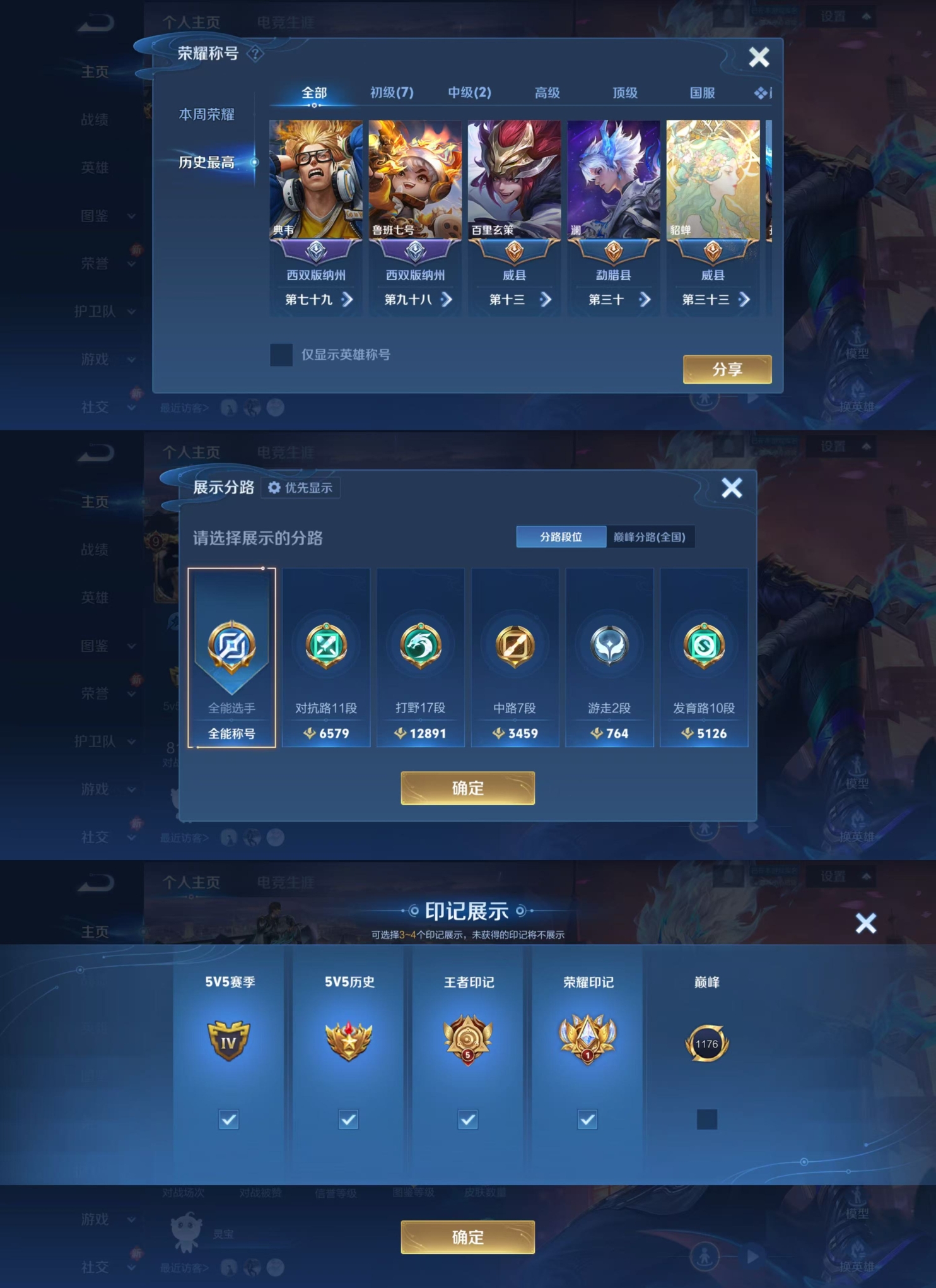 WZCMW4136149王者荣耀账号详情图4