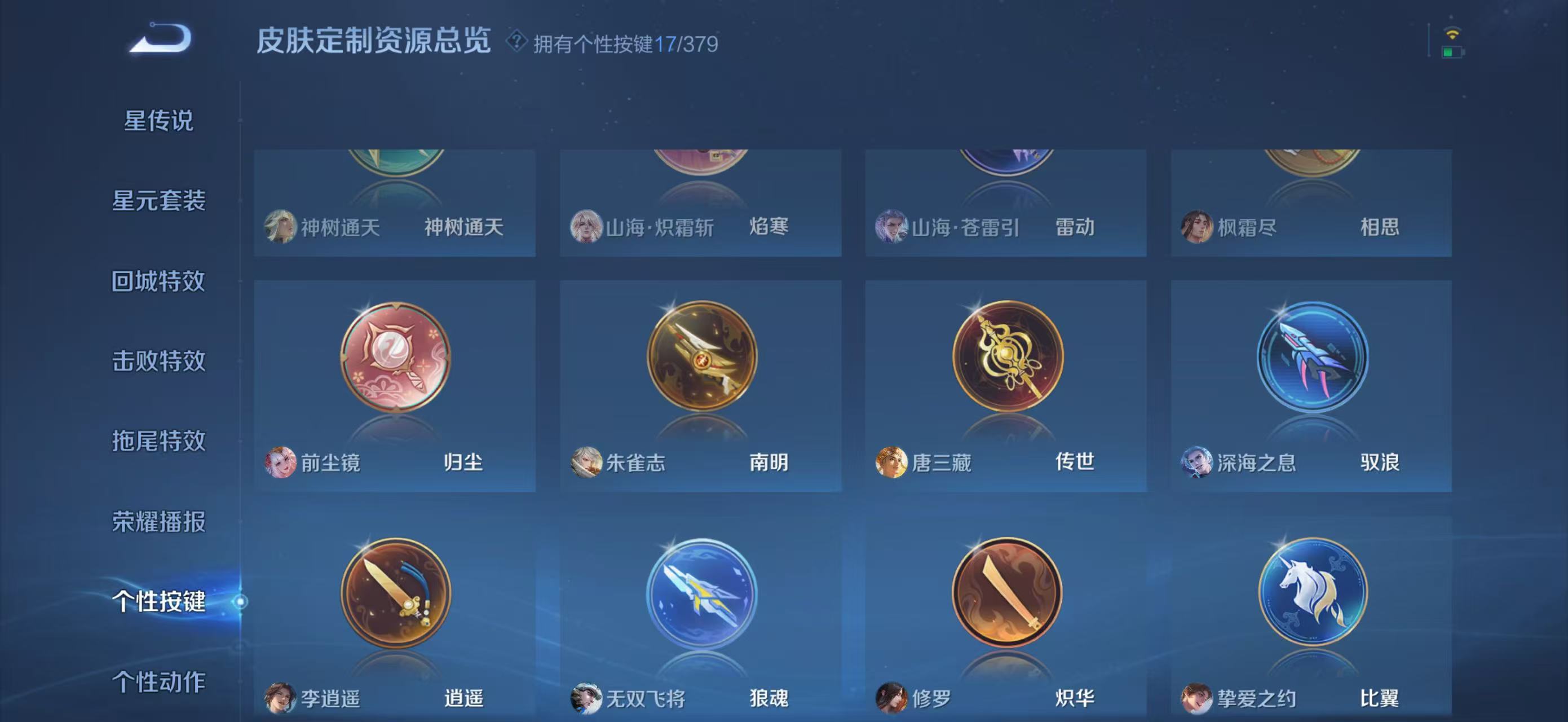 WZCMW4136247王者荣耀账号详情图19