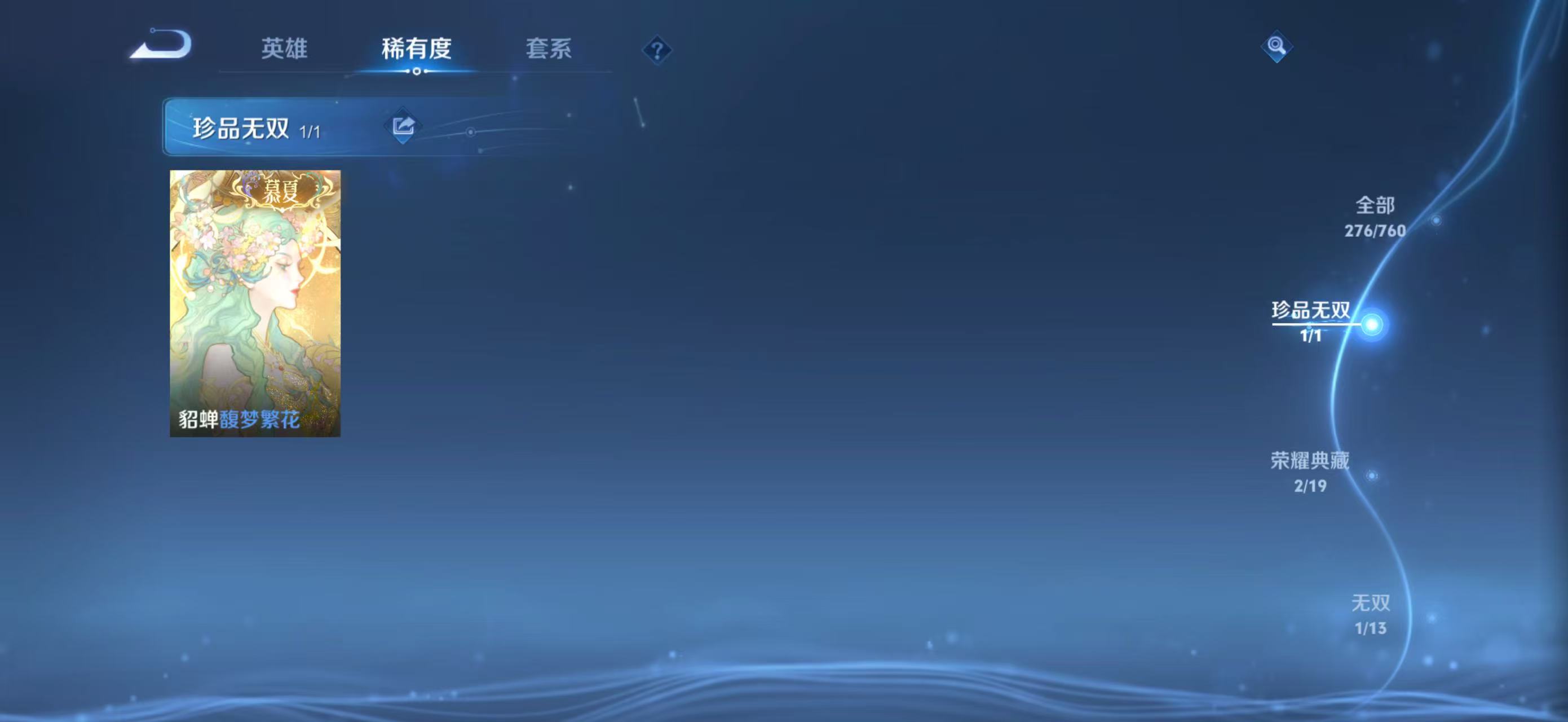 WZCMW4136149王者荣耀账号详情图8