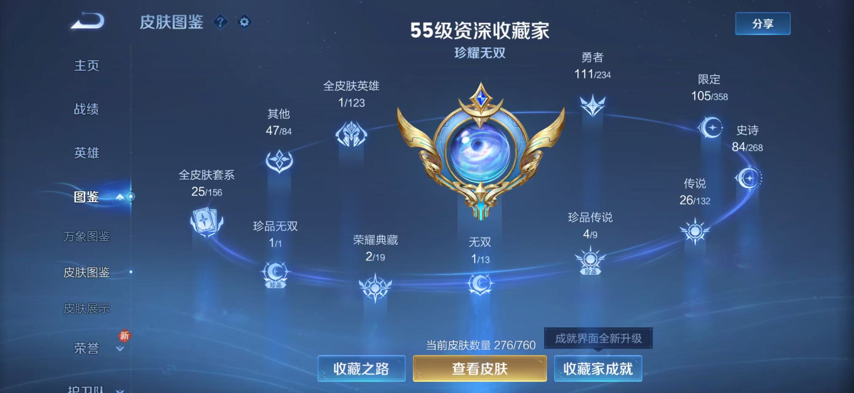 WZCMW4136149王者荣耀账号详情图7