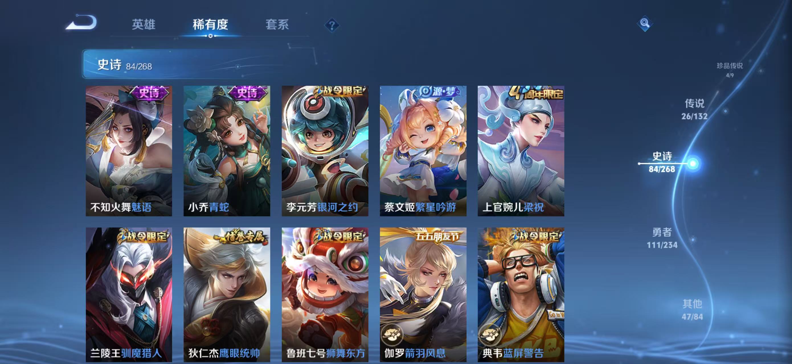 WZCMW4136149王者荣耀账号详情图18