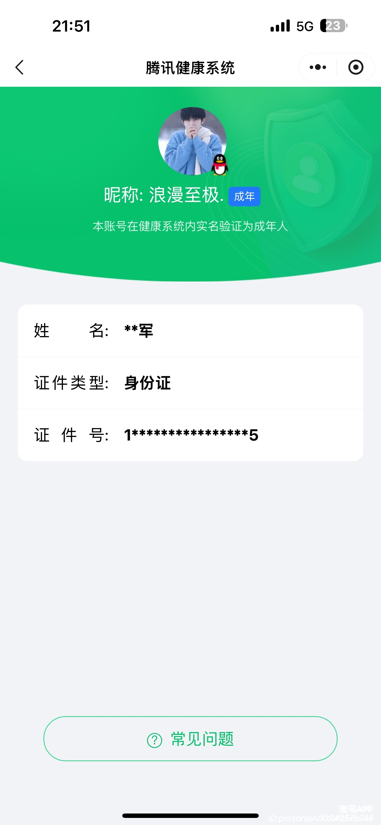 WZCMW4136247王者荣耀账号详情图25