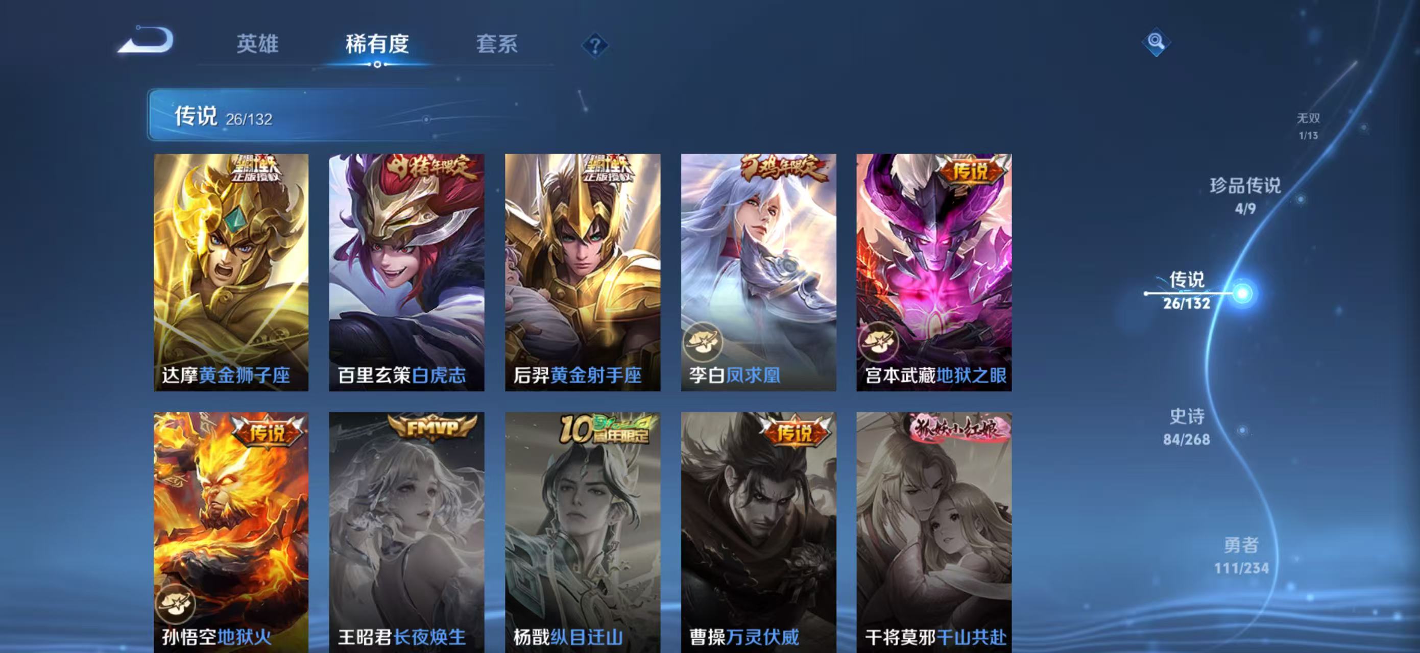 WZCMW4136149王者荣耀账号详情图14