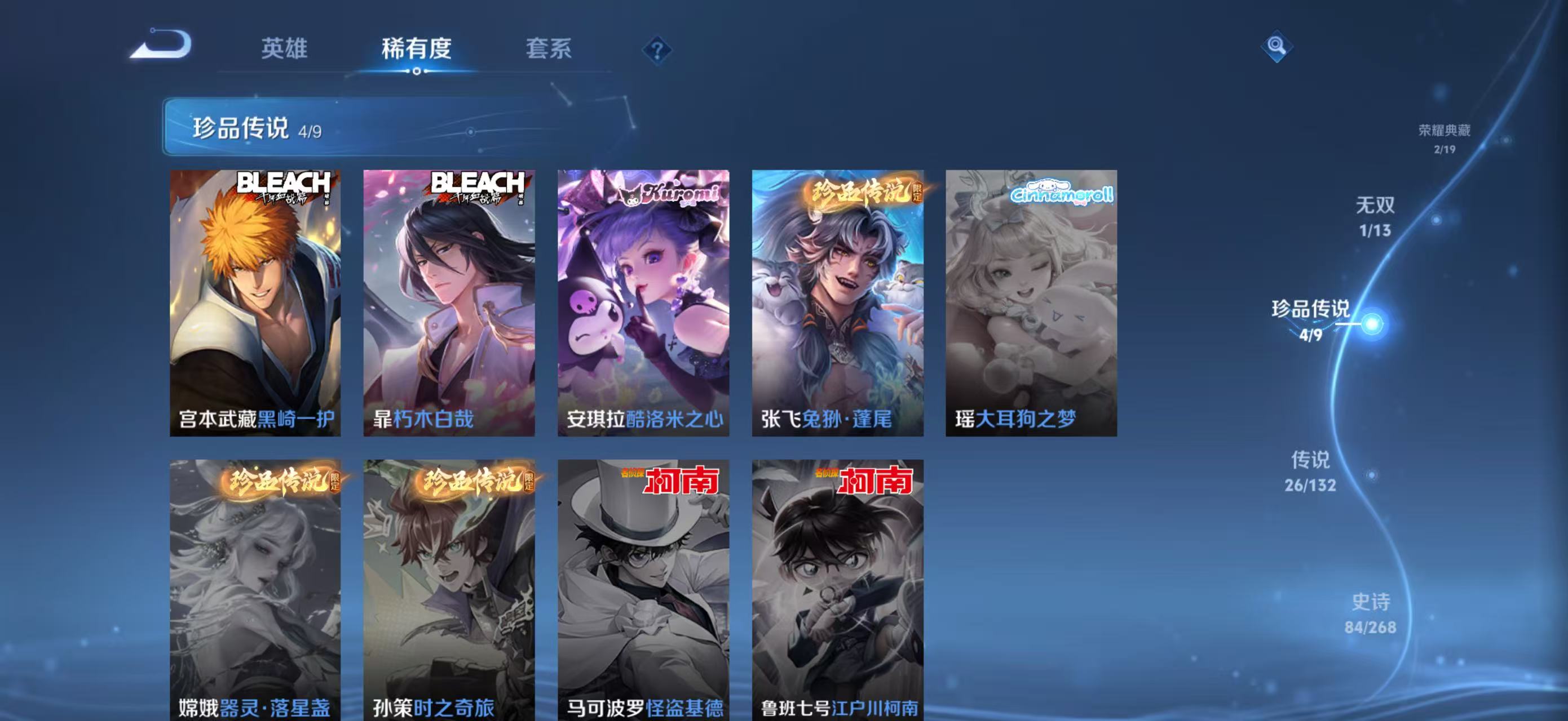 WZCMW4136149王者荣耀账号详情图11