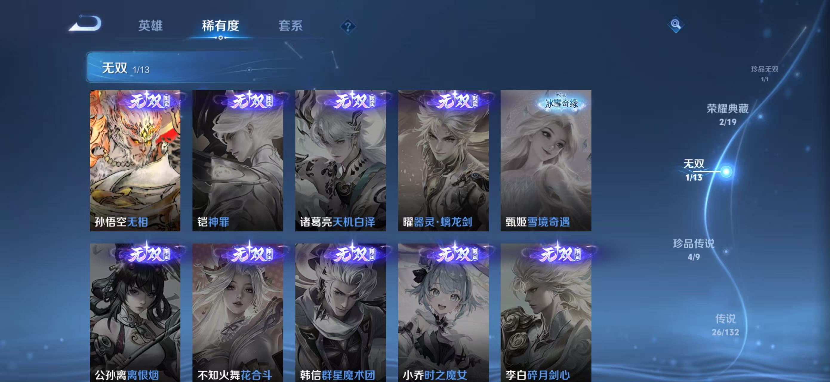 WZCMW4136149王者荣耀账号详情图10