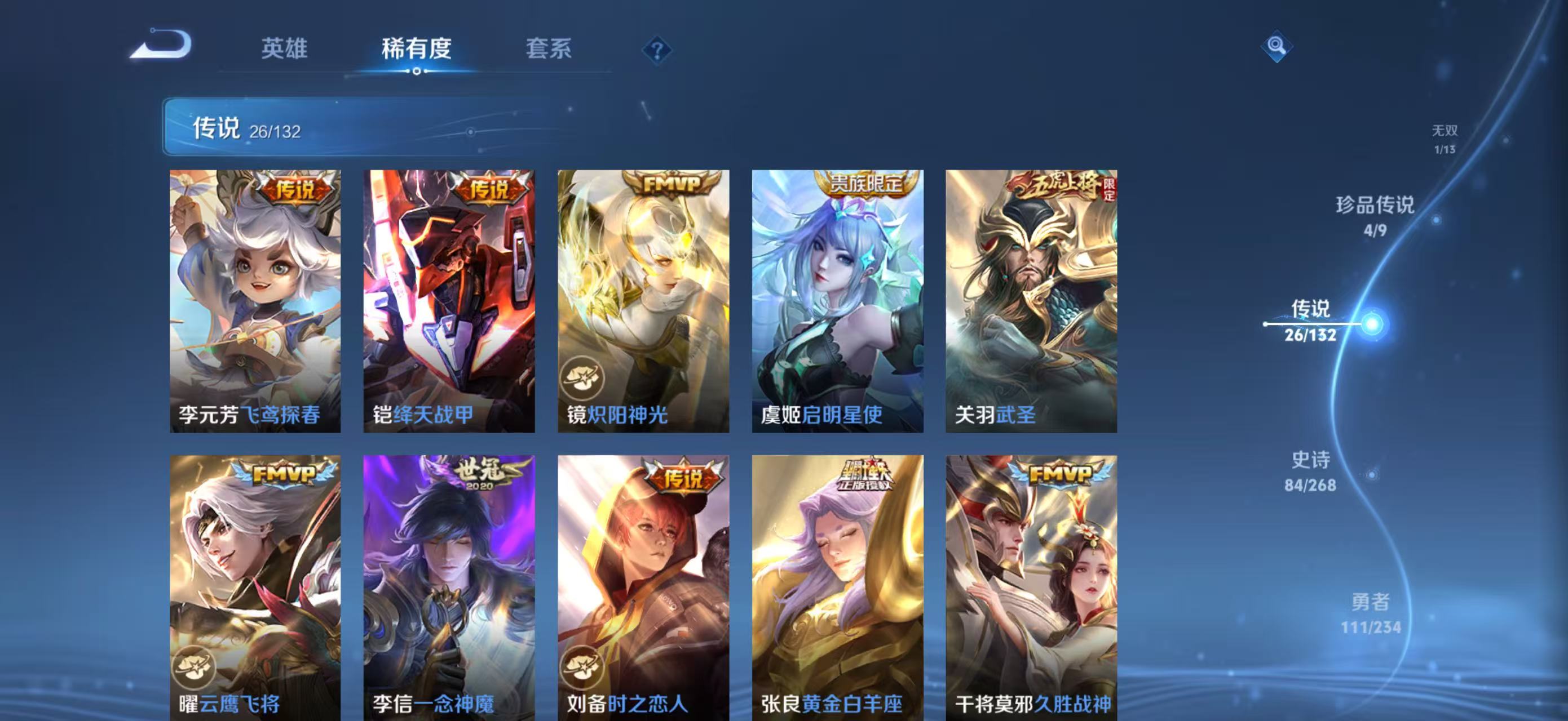 WZCMW4136149王者荣耀账号详情图12