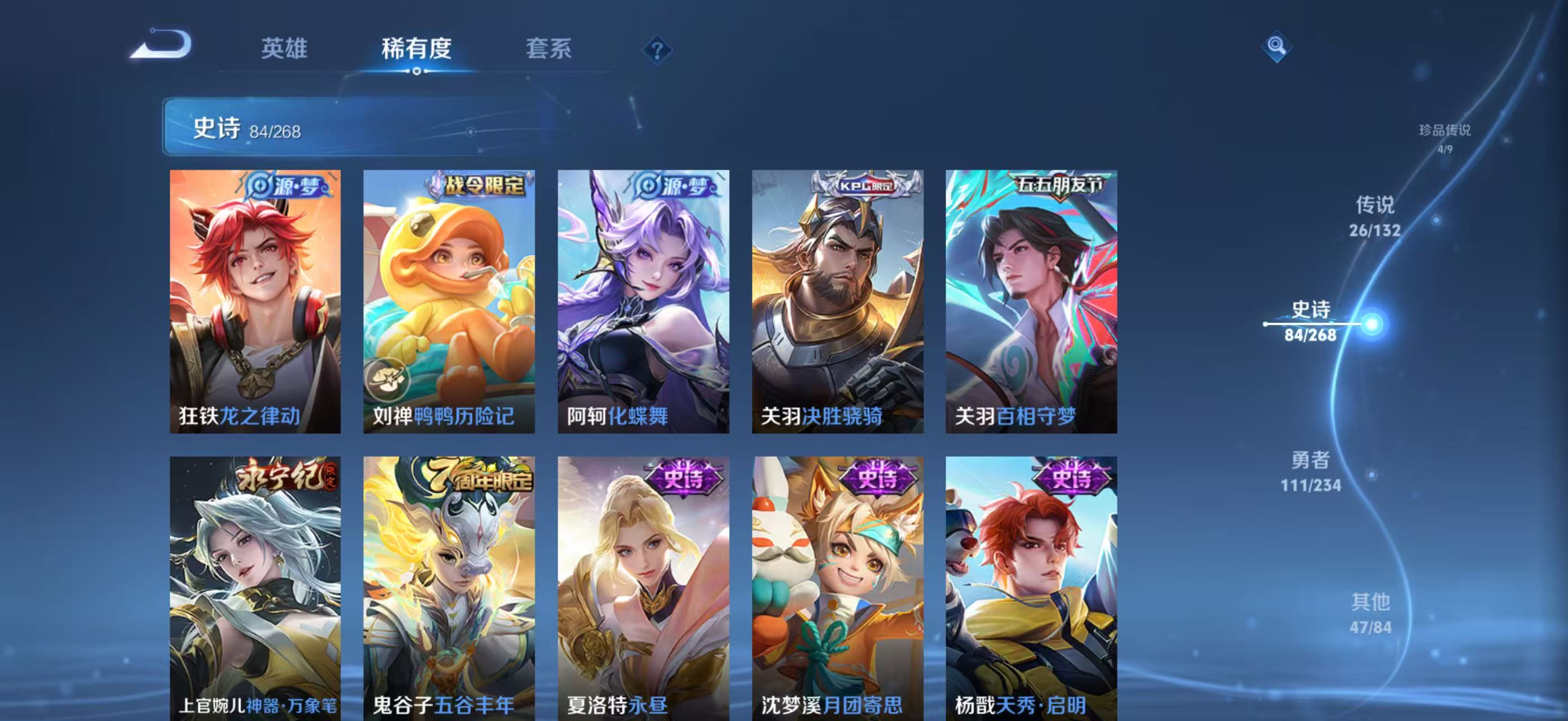 WZCMW4136149王者荣耀账号详情图17