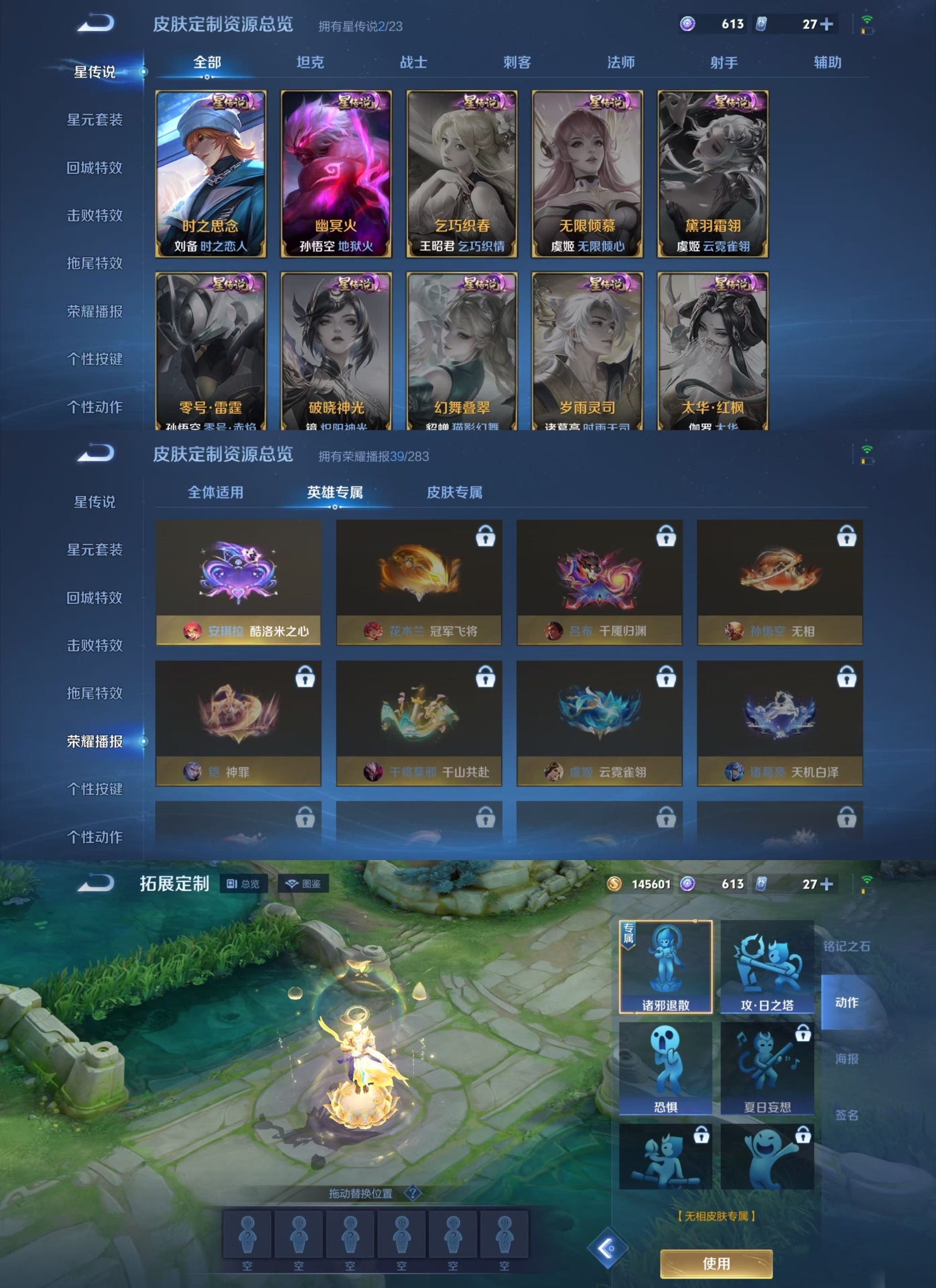 WZCMW4136149王者荣耀账号详情图23