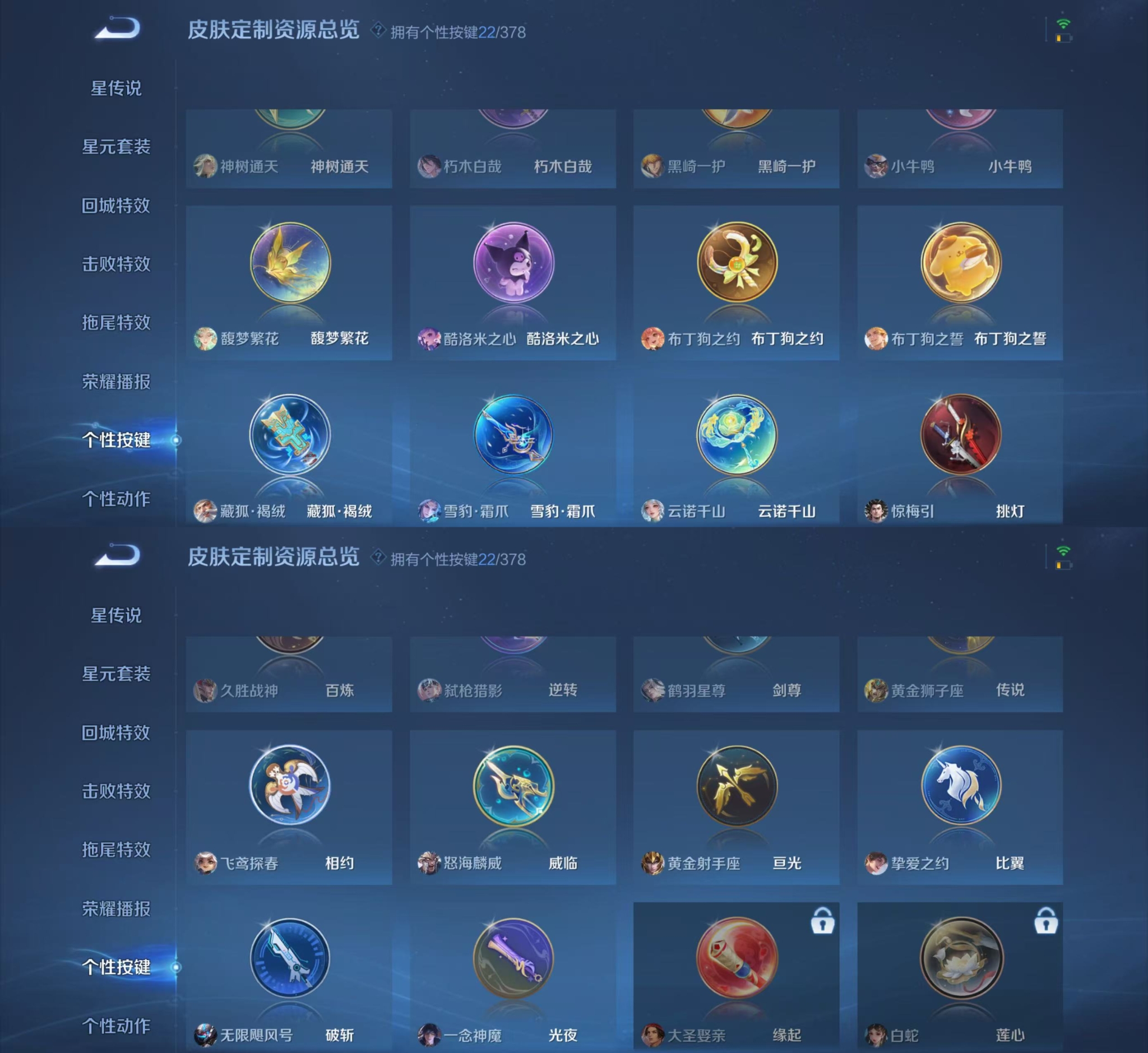 WZCMW4136149王者荣耀账号详情图24