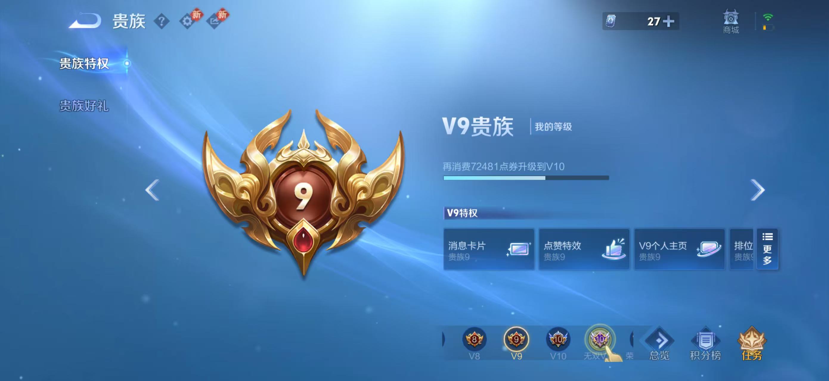 WZCMW4136149王者荣耀账号详情图26