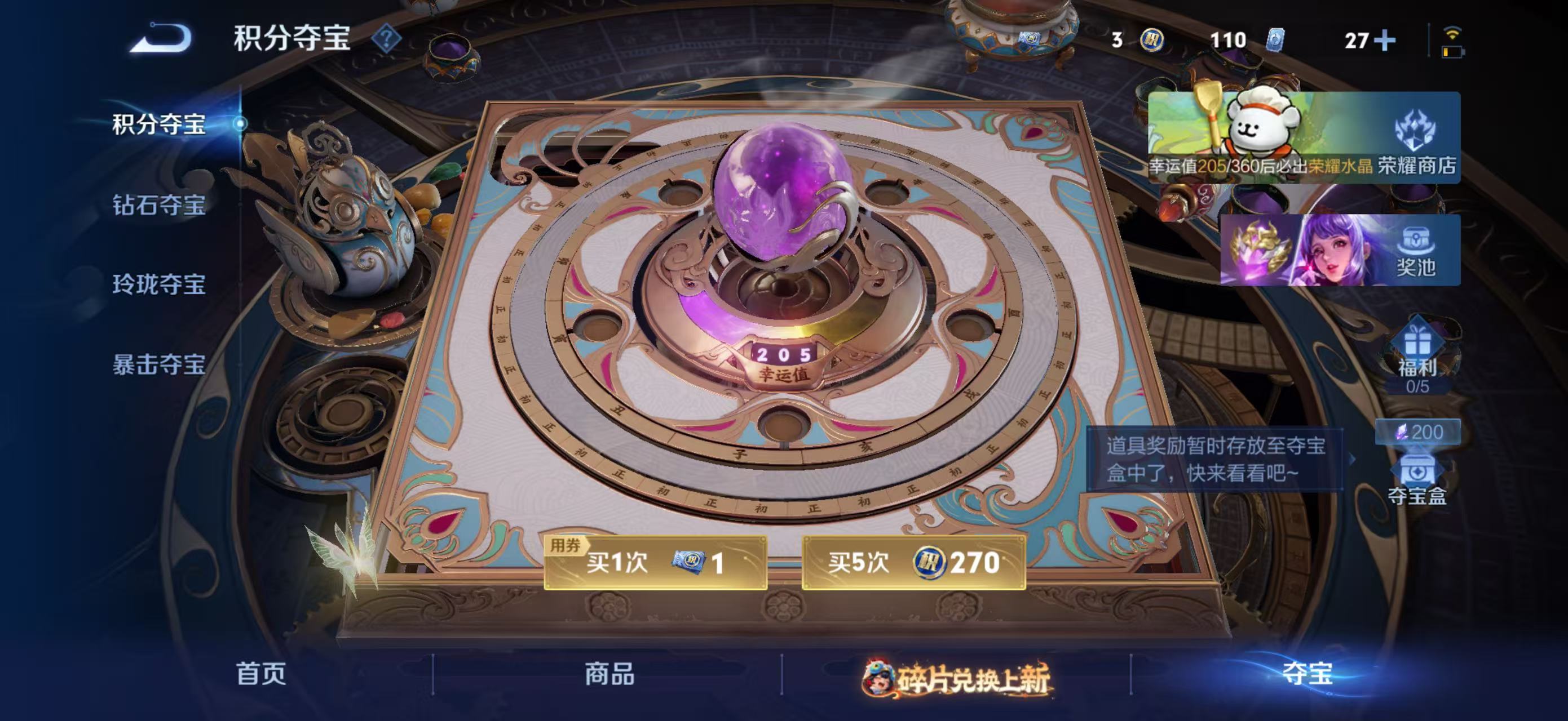 WZCMW4136149王者荣耀账号详情图27