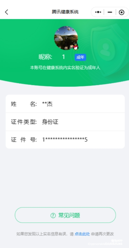 WZCMW4136149王者荣耀账号详情图30