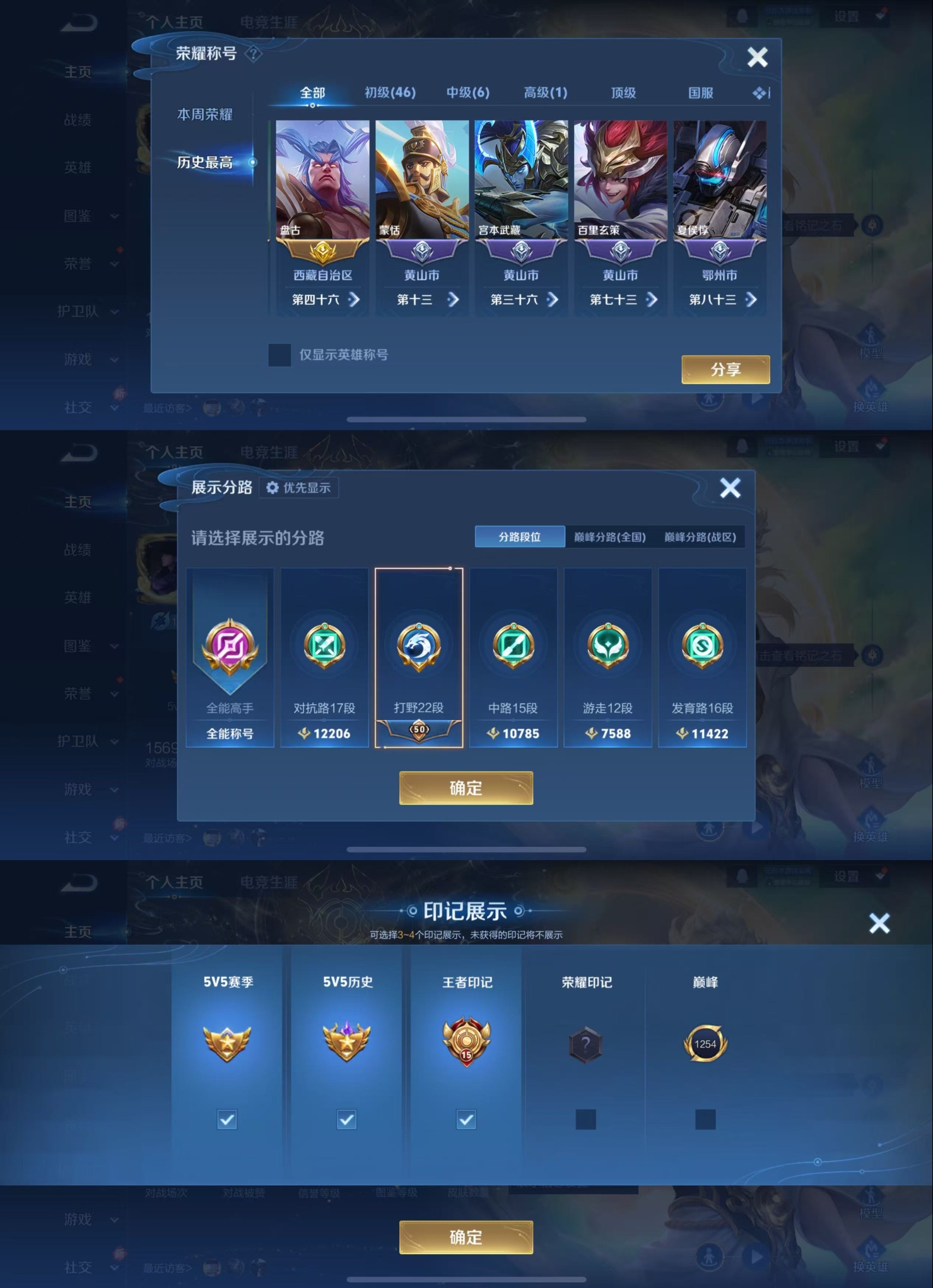 WZCMW4159803王者荣耀账号详情图2