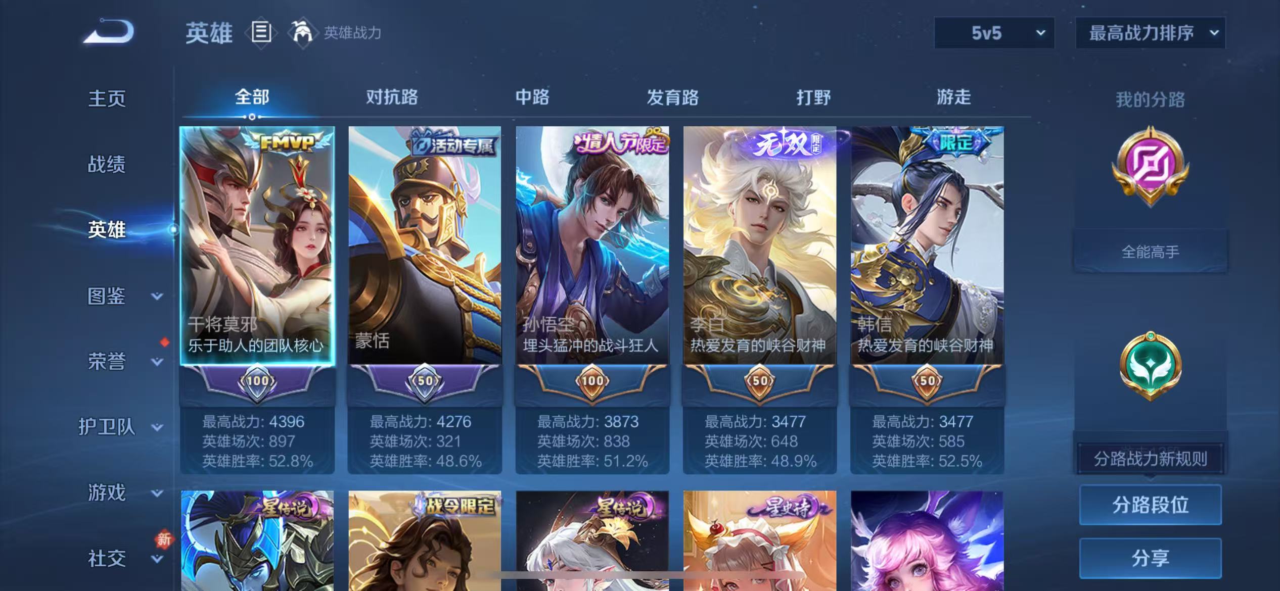 WZCMW4159803王者荣耀账号详情图3