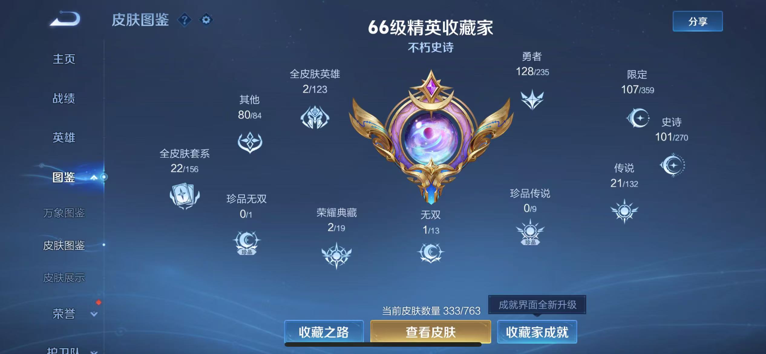 WZCMW4159803王者荣耀账号详情图5