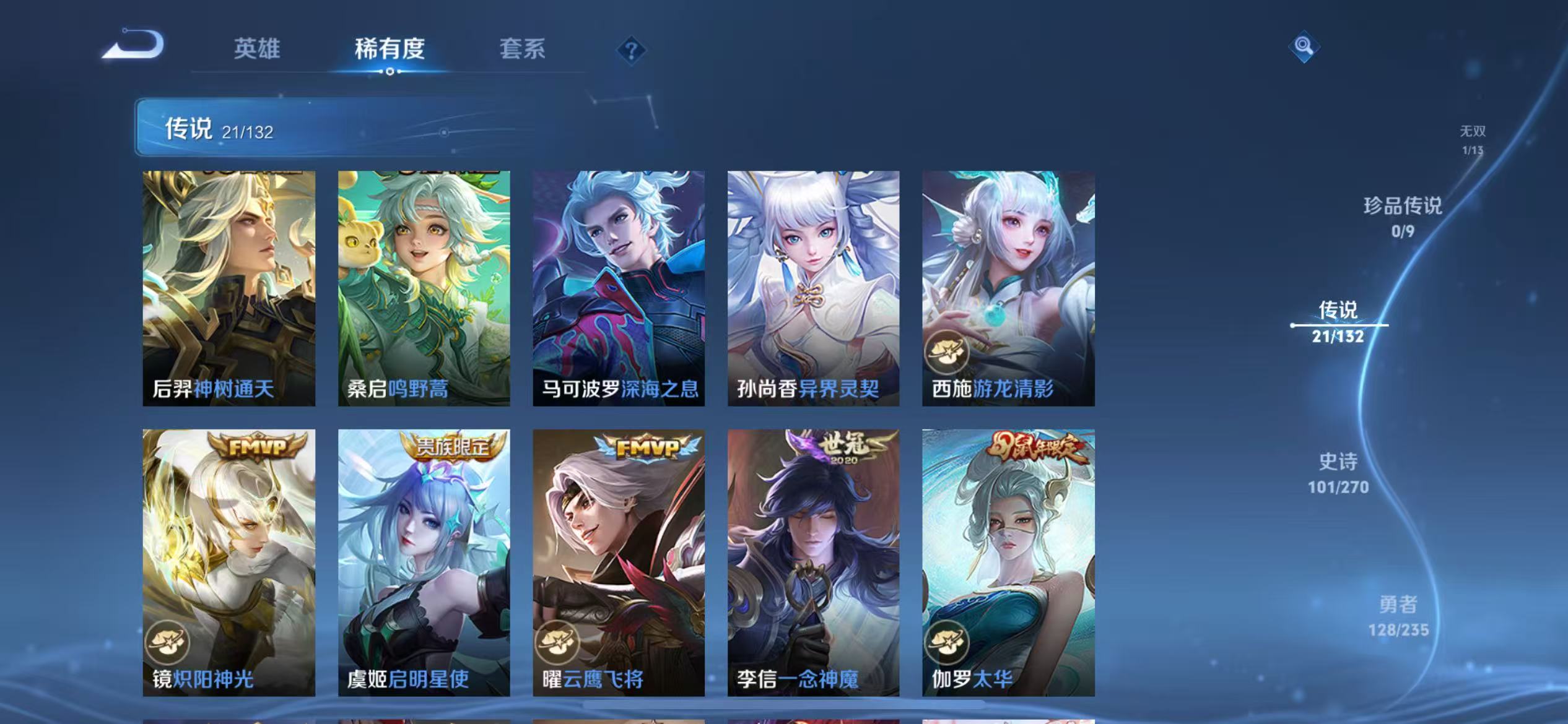 WZCMW4159803王者荣耀账号详情图8